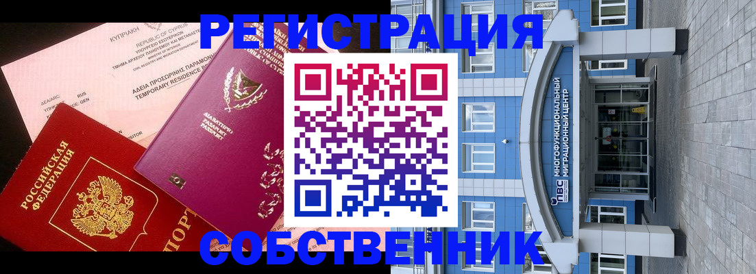 прописка гарантия в Кингисеппе