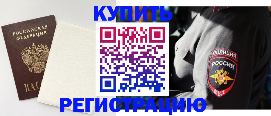 прописка для кредита в Кингисеппе