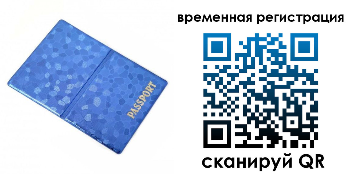 прописка гарантия в Кингисеппе