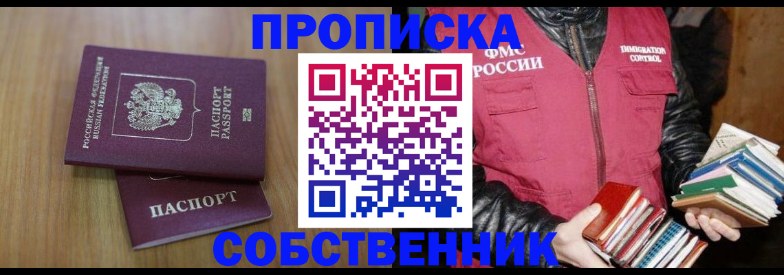 прописка 2025 в Кингисеппе