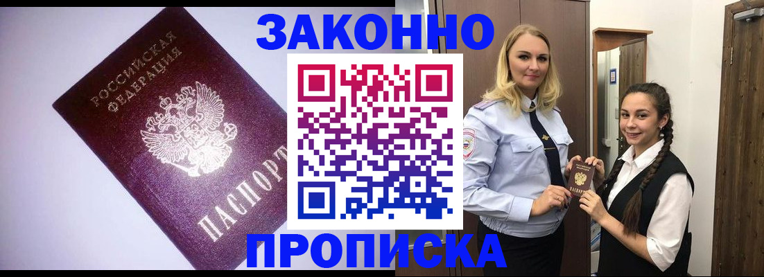 временная регистрация для всех в Кингисеппе