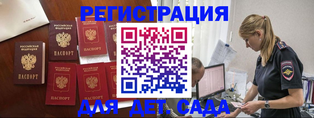 миграционный учет в Кингисеппе