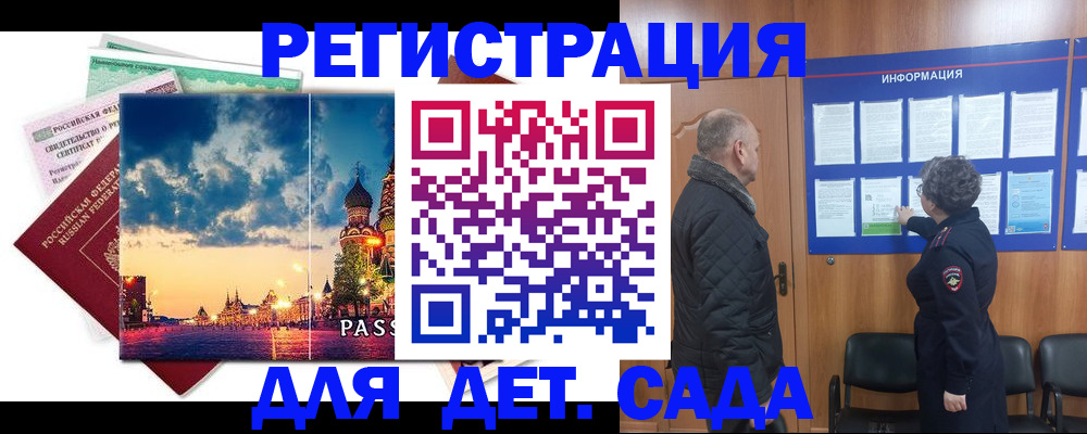 временная регистрация законно в Кингисеппе