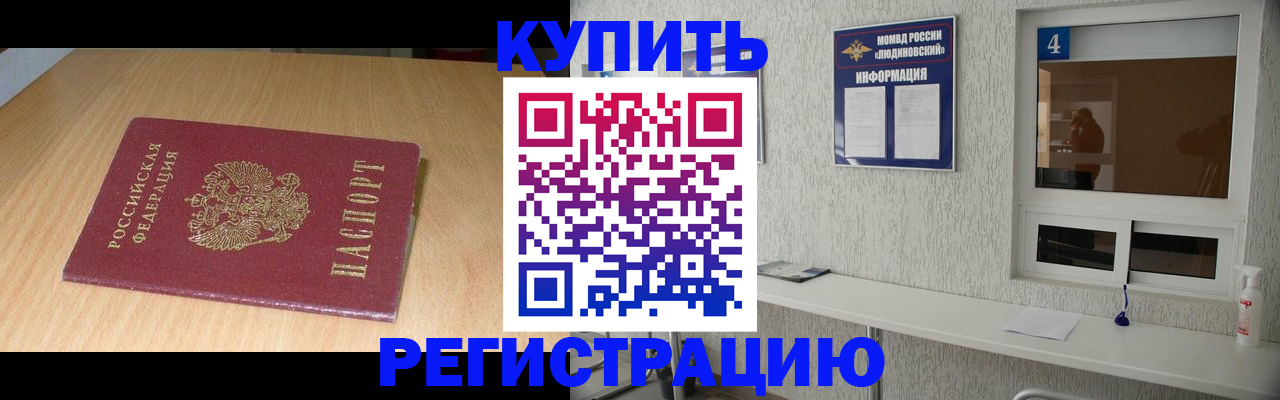 прописка ребенка в Кингисеппе