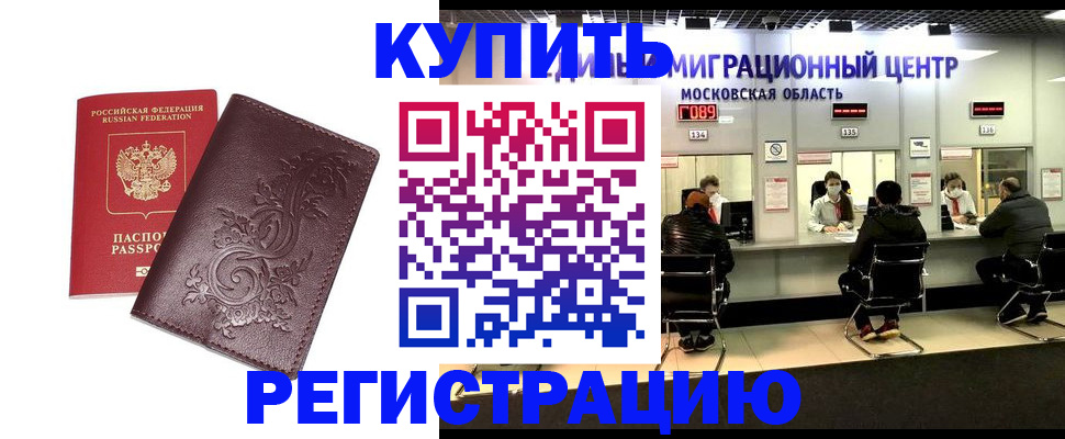 временная регистрация надежно в Кингисеппе