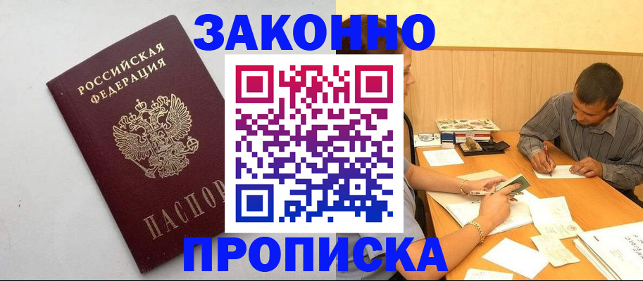 регистрация в Кингисеппе