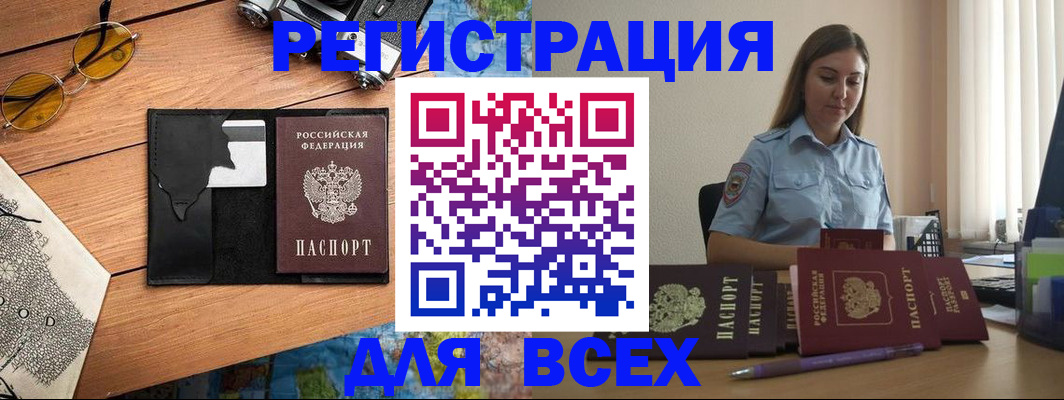 временная регистрация для школы в Кингисеппе
