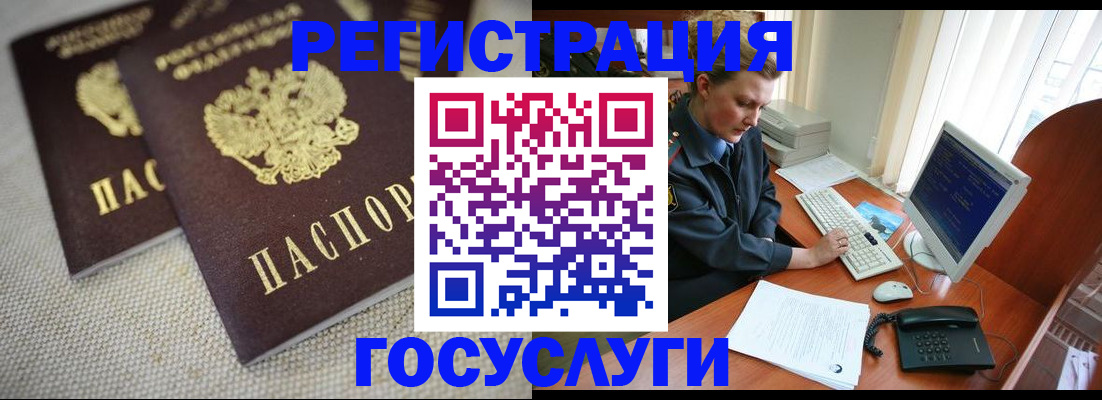 прописка ребенка в Кингисеппе